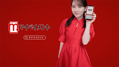 支払い（SDGs）」篇