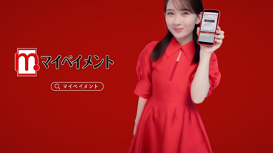 マイペイメント「支払い」篇